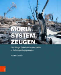 Moria. System. Zeugen : Flüchtlinge, Einheimische und Helfer in Zeitzeugenbegegnungen （2021. 168 S. zahlr. farb. Abb. 270 mm）