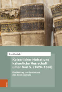 Kaiserlicher Hofrat und kaiserliche Herrschaft unter Karl V. (1520-1556) : Ein Beitrag zur Geschichte des Reichshofrats (Quellen und Forschungen zur höchsten Gerichtsbarkeit im Alten Reich Band 079) （2024. mit 7 Grafiken）