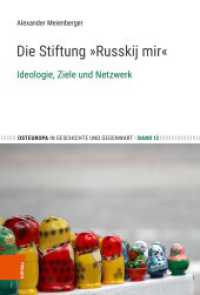 Die Stiftung "Russkij mir" : Ideologie, Ziele und Netzwerk (Osteuropa in Geschichte und Gegenwart Band 012) （2024. 275 S. mit 14, meist farb. Abb. u. 4 Tab. 235 mm）