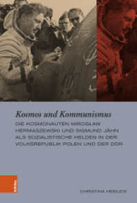 Kosmos und Kommunismus : Die Kosmonauten Miroslaw Hermaszewski und Sigmund Jähn als sozialistische Helden in der Volksrepublik Polen und der DDR. Dissertationsschrift (Europäische Diktaturen und ihre Überwindung Band 032) （2024. 384 S. mit 12, teils farb. Abb. 235 mm）
