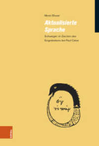 Aktualisierte Sprache : Schweigen im Zeichen des Eingedenkens bei Paul Celan (Reihe Jüdische Moderne Band 023) （2024. 218 S. 235 mm）