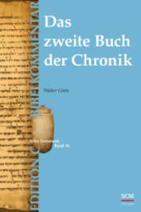 Das zweite Buch der Chronik (Edition C/AT/Band 16) (Bibelkommentare AT 16) （2024. 464 S. 205 mm）