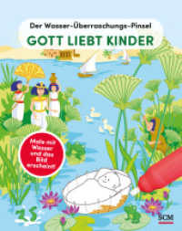 Der Wasser-Überraschungs-Pinsel - Gott liebt Kinder : Male mit Wasser und das Bild erscheint! (Bibelgeschichten) （2. Aufl. 2023. 12 S. 4-farbiges Pappbilderbuch mit Stift. 190 mm）