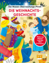 Der Wasser-Überraschungs-Pinsel - Die Weihnachtsgeschichte : Male mit Wasser und das Bild erscheint! (Bibelgeschichten) （2. Aufl. 2023. 12 S. 4-farbiges Pappbilderbuch mit Stift. 190 mm）