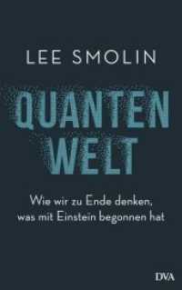 Quantenwelt : Wie wir zu Ende denken, was mit Einstein begonnen hat （3. Aufl. 2019. 400 S. 14 s/w Abbildungen. 221 mm）