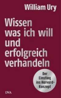 Wissen, was ich will, und erfolgreich verhandeln : Der _Einstieg ins Harvard-Konzept （2016. 208 S. 7 SW-Abb. 220 mm）