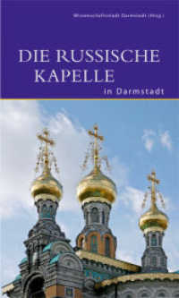 Die Russische Kapelle in Darmstadt (DKV-Edition) （2007. 88 S. 36 b/w and 7 col. ill. 200 mm）