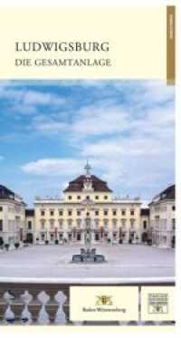 Ludwigsburg die Gesamtanlage (Fuhrer staatliche Schlosser und Garten Baden-wurttemberg) -- Paperback / softback (German Language Edition) （2 ed）