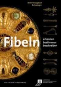 Fibeln : Erkennen Bestimmen Beschreiben (Bestimmungsbuch Archologie) （3TH）