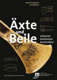 Äxte und Beile : Erkennen. Bestimmen. Beschreiben (Bestimmungsbuch Archäologie Bd.2) （2. Aufl. 2018. 112 S. mit 50 farbigen und 110 s.w. Abb. 240 mm）