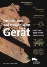 Kosmetisches und medizinisches Gerät : Erkennen - Bestimmen - Beschreiben (Bestimmungsbuch Archäologie 4) （2016. 180 S. 75 b/w and 190 col. ill., mit 75 farbigen und 190 schwarz）
