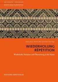 Wiederholung. Répétition : Wiederkehr, Variation und Übersetzung in der Kunst (Passagen - Passages 56) （2018. 256 S. 90 b/w and 12 col. ill. 240 mm）