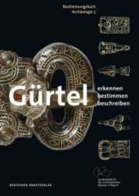 Gurtel : Erkennen - Bestimmen - Beschreiben (Bestimmungsbuch Archaologie) -- Paperback / softback (German Language Edition)