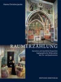 Raumerzählung : Narration und räumliche Disposition hagiographischer Bilderzyklen des Tre- und Quattrocento (Kunstwissenschaftliche Studien .197) （2019. 480 S. 257 b/w and 99 col. ill., mit 99 farbigen und 257 schwarz）