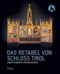 Das Retabel von Schloss Tirol : Kunsttechnische Untersuchungen （2023. 256 S. 748 col. ill. 260 mm）