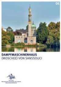 Dampfmaschinenhaus : (Moschee) von Sanssouci (Königliche Schlösser in Berlin, Potsdam und Brandenburg) （2023. 32 S. 4 b/w and 19 col. ill., 1 col. maps. 170 mm）