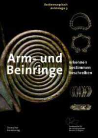 Arm- und Beinringe : Erkennen. Bestimmen. Beschreiben. (Bestimmungsbuch Archäologie 9) （2023. 416 S. 439 b/w and 56 col. ill. 240 mm）