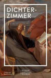 Dichterzimmer (Im Fokus) （2025. 144 S. 80 col. ill. 230 mm）