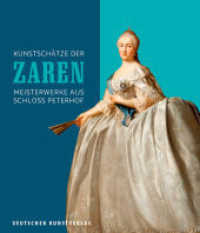 Kunstschätze der Zaren : Meisterwerke aus Schloss Peterhof （2019. 288 S. 321 col. ill. 28 cm）