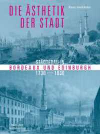 Die Ästhetik der Stadt : Städtebau in Bordeaux und Edinburgh 1730-1830 （2021. 248 S. 100 b/w ill., mit 6 großformatigen historischen Sta）