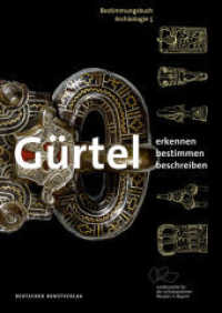 Gürtel : Erkennen - Bestimmen - Beschreiben (Bestimmungsbuch Archäologie 5) （2. Aufl. 2020. 260 S. 297 b/w and 63 col. ill. 240 mm）
