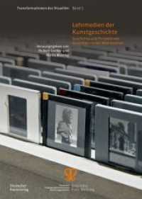 Lehrmedien der Kunstgeschichte : Geschichte und Perspektiven kunsthistorischer Medienpraxis (Transformationen des Visuellen 5) （2022. 432 S. 133 col. ill. 240 mm）