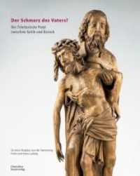 Der Schmerz des Vaters? : Die trinitarische Pietà zwischen Gotik und Barock （2021. 224 S. 60 col. ill. 280 mm）