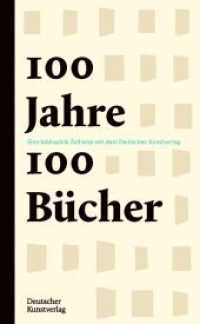 100 Jahre - 100 Bücher : Eine bibliophile Zeitreise mit dem Deutschen Kunstverlag （2021. 212 S. 100 col. ill.）
