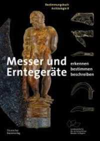 Messer und Erntegeräte : Erkennen. Bestimmen. Beschreiben. (Bestimmungsbuch Archäologie 8) （2022. 200 S. 131 b/w and 16 col. ill. 240 mm）