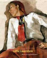 Lotte Laserstein : Meine einzige Wirklichkeit （2. Aufl. 2022. 248 S. 72 b/w and 92 col. ill. 280 mm）