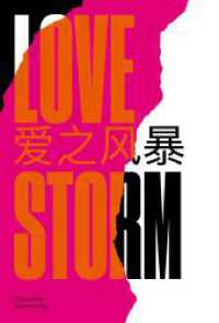 LOVE STORM : Ein interdisziplinäres Kulturprojekt （2022. 88 S. 45 col. ill. 210 mm）