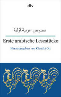Erste arabische Lesestücke : dtv zweisprachig für Einsteiger - Arabisch (dtv zweisprachig) （5. Aufl. 2017. 192 S. 191.00 mm）