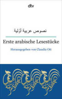 Erste arabische Lesestücke : dtv zweisprachig für Einsteiger - Arabisch (dtv zweisprachig) （6. Aufl. 2017. 192 S. 191.00 mm）
