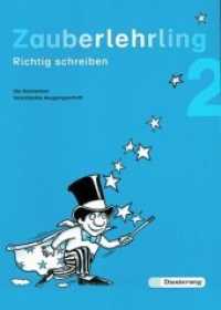 Zauberlehrling - Richtig schreiben. 2. Schuljahr, Vereinfachte Ausgangsschrift, Ausgabe Bayern und Baden-Württemberg （Nachdr. 2008. 70 S. m. Illustr. v. Markus Grolik. 30 cm）