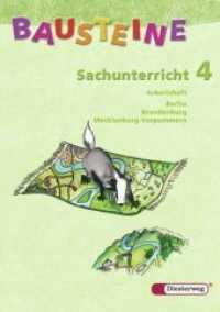 Bausteine Sachunterricht, Neubearbeitung. 4. Schuljahr, Arbeitsheft, Ausgabe Berlin, Brandenburg und Mecklenburg-Vorpommern （2006. 95 S. m. zahlr. meist farb. Abb. 30 cm）
