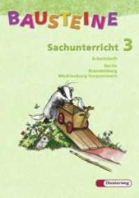 Bausteine Sachunterricht, Neubearbeitung. 3. Schuljahr, Arbeitsheft, Ausgabe Berlin, Brandenburg und Mecklenburg-Vorpommern （2006. 79 S. m. zahlr. farb. Illustr. 30 cm）