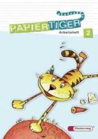 Papiertiger, Allgemeine Ausgabe, Neubearbeitung (2006). 2. Schuljahr, Arbeitsheft, Unverbundene Schrift （2006. 64 S. m. zahlr. farb. Illustr. 29,5 cm）