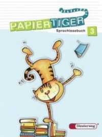 Papiertiger, Allgemeine Ausgabe, Neubearbeitung (2006). 3. Schuljahr, Sprachlesebuch : RSR 2006 （2007. 223 S. m. zahlr. farb. Abb. 27 cm）