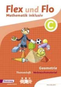 Themenheft Geometrie C (Verbrauchsmaterial) : Geometrie inklusiv C (Flex und Flo - Mathematik inklusiv 23) （2018. 32 S. 296.00 mm）