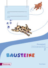Bausteine Sprachbuch - Ausgabe 2016 für Sachsen : Übungsheft 2 SAS (BAUSTEINE Sprachbuch 2) （2016. 92 S. m. Illustr. 297.00 mm）