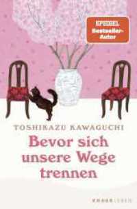 川口俊和『さよならも言えないうちに』（独訳）<br>Bevor sich unsere Wege trennen （2. Aufl. 2024. 192 S. 192.00 mm）