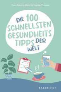 Die 100 schnellsten Gesundheitstipps der Welt （2. Aufl. 2023. 240 S. 190.00 mm）