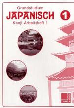 Grundstudium Japanisch 1 H.1 : Kanji-Arbeitsheft 1 (Grundstudium Japanisch 2) （2005. 48 S. DIN A4. 297.00 mm）