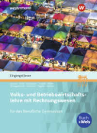 Volks- und Betriebswirtschaftslehre mit Rechnungswesen für das Berufliche Gymnasium in Baden-Württemberg : Eingangsklasse Schulbuch (Volks- und Betriebswirtschaftslehre mit Rechnungswesen 1) （1. Auflage 2022. 2022. 490 S. 260.00 mm）