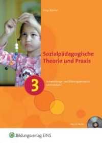 Sozialpädagogische Theorie und Praxis. Bd.2 Entwicklungs- und Bildungsprozesse unterstützen (Lernfeld 3), m. CD-ROM （2007. 290 S. mit CD-ROM. 170.00 x 240.00 mm）