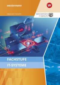 Fachstufe IT-Systeme : Schulbuch (Basiswissen IT-Berufe) （2. Aufl. 2024. 692 S.）