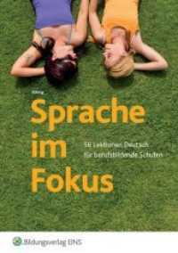 Sprache im Fokus : 56 Lektionen Deutsch für berufsbildende Schulen （1. Auflage. 2008. 144 S. 210.00 x 297.00 mm）