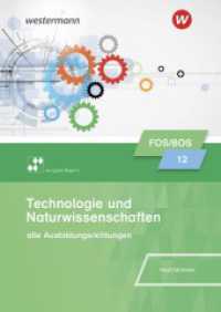 Technologie und Naturwissenschaften für Fachoberschulen und Berufsoberschulen - Ausgabe Bayern : Klasse 12 Schulbuch (Technologie/Naturwissenschaften für Fachoberschulen und Berufsoberschulen - Ausgabe Bayern 17) （2. Aufl. 2023. 408 S. 240.00 mm）