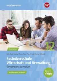 Fachoberschule Wirtschaft und Verwaltung : Berufsbezogener Lernbereich - Klasse 12 Schulbuch (Fachoberschule Wirtschaft und Verwaltung - Schwerpunkt Wirtschaft 41) （3. Aufl. 2022. 574 S. 240.00 mm）