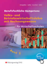 Volks- und Betriebswirtschaftslehre mit Rechnungswesen für Wirtschaftsschulen in Baden-Württemberg Bd.1 : Berufsfachliche Kompetenz Band 1 (Volks- und Betriebswirtschaftslehre mit Rechnungswesen 1) （5. Aufl. 2012. 363 S. mit BuchPlusWeb und Faltblatt mit Kontenrahmen.）